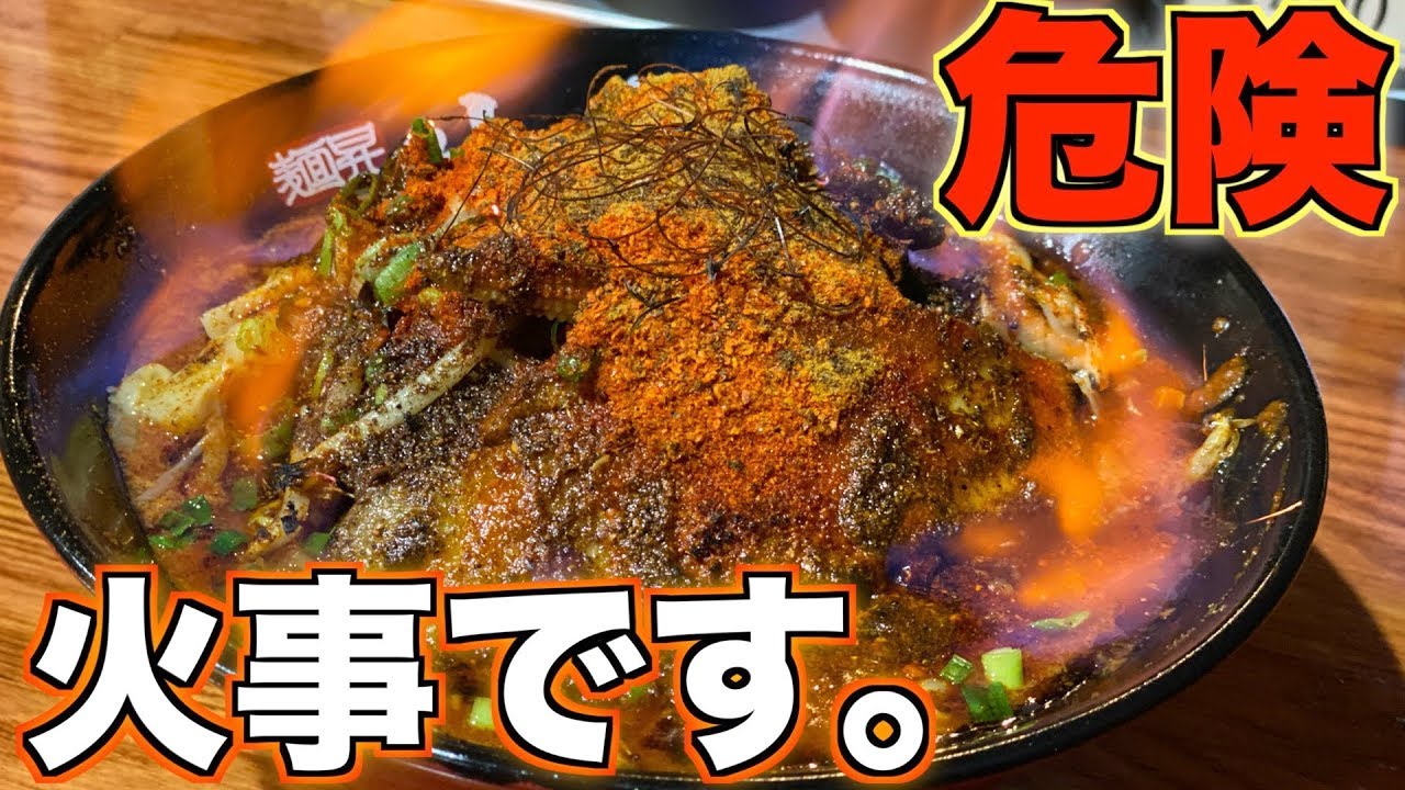 【有吉ゼミ】大火災！燃える激辛地獄ラーメン！尋常じゃない辛さに大悶絶！！！