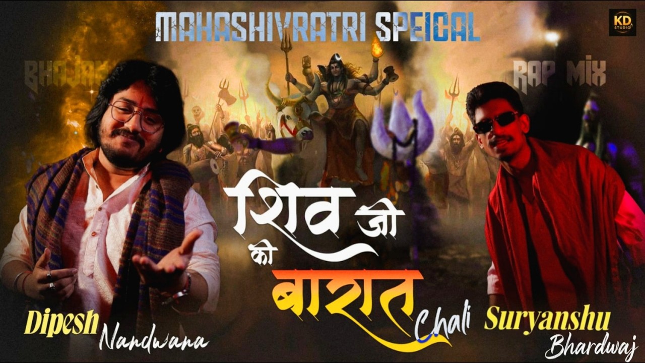 SHIV JI KI BARAT CHALI | Dipesh Nandwana ft Suryanshu Bhardwaj | KD Studio 16 | Shivratri 2026