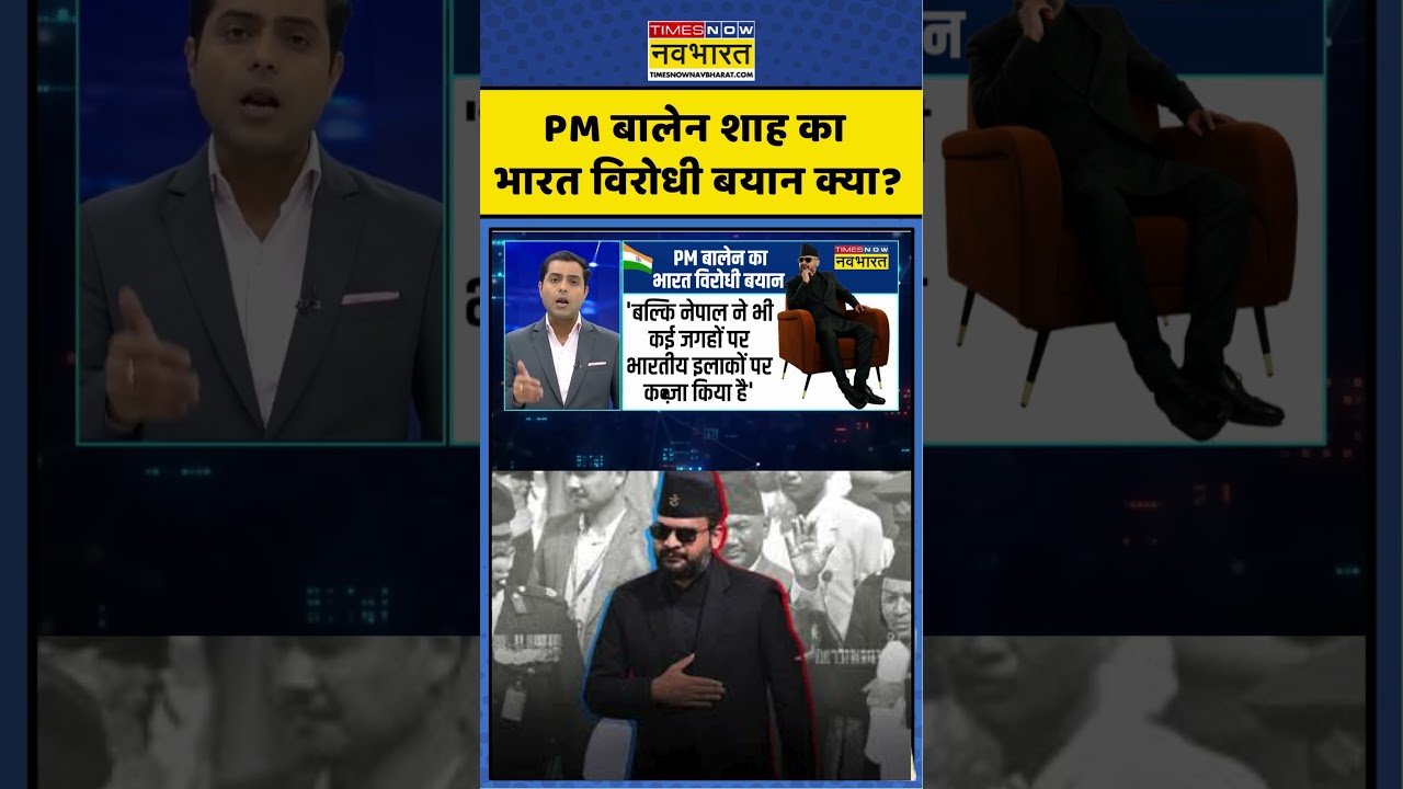 Balen Shah Controversial Statement | PM बालेन शाह का भारत विरोधी बयान क्या?#india #nepal #shorts