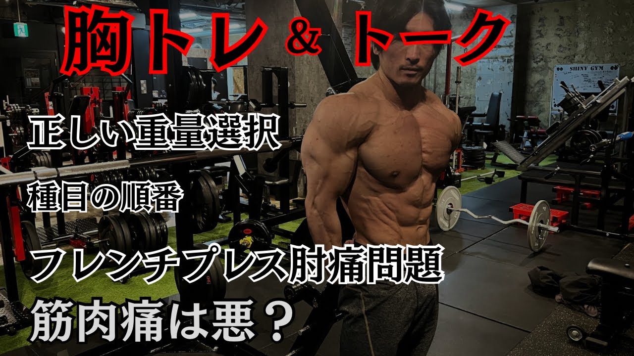 胸トレ&レクチャー