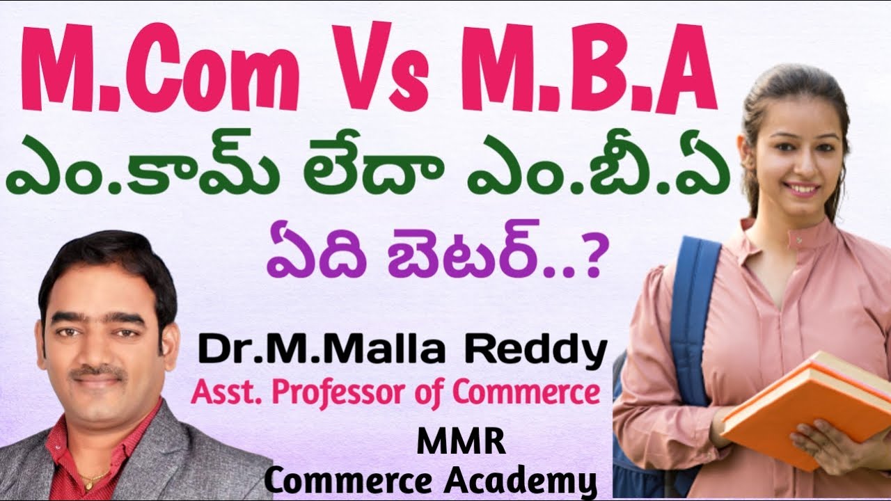 M.Com Vs MBA Which is better? | M. Com | M.B.A | Dr. M. Malla Reddy| MMR Commerce Academy