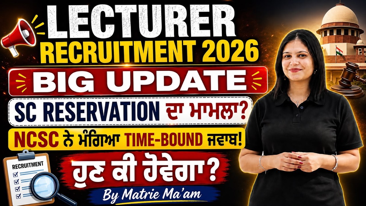 Lecturer Recruitment 2026 Big Update Regarding SC Reservation Bg Matrie Ma'am