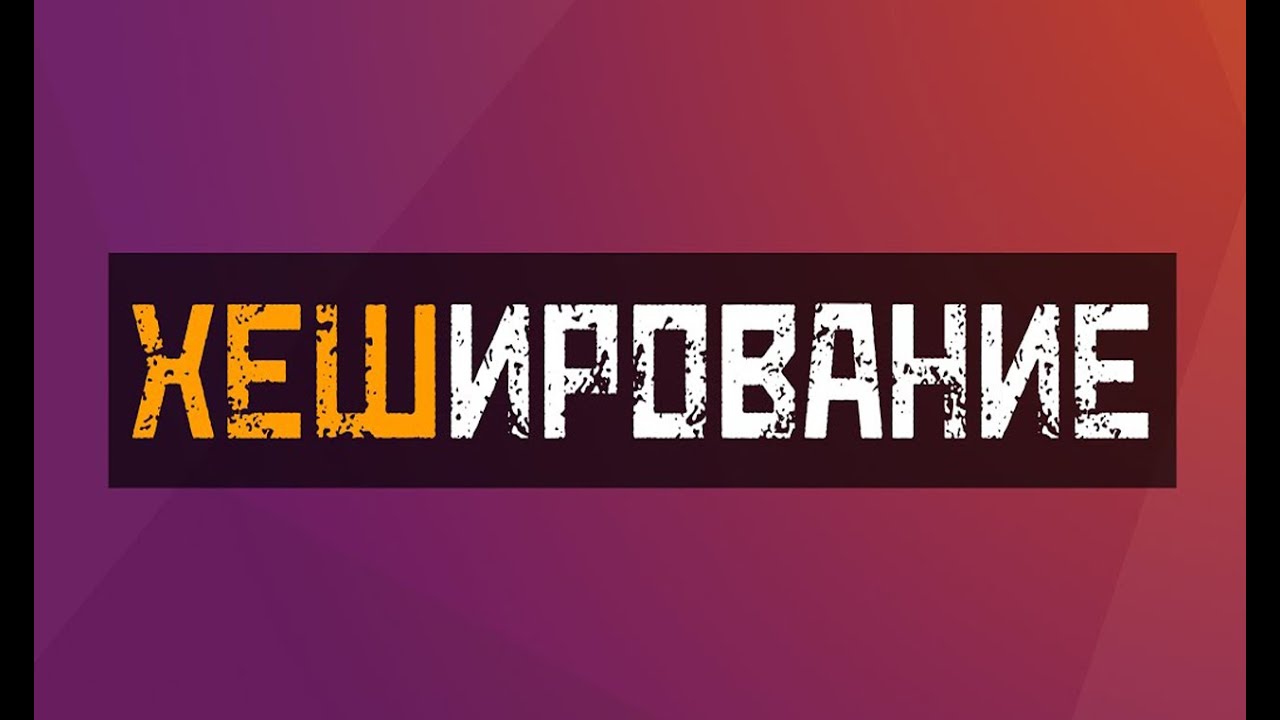 Как проверить контрольную сумму скачанного файла архива или образа.  Как проверить хэш файла.