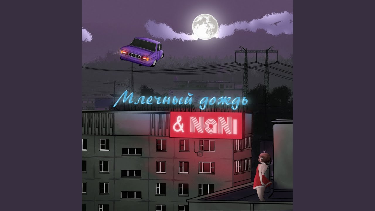 В небеса на жигулях!