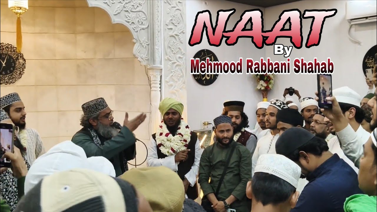 Unhe Jana Unhe Mana Na Rakha Gep Se Kam #naat #shorts 