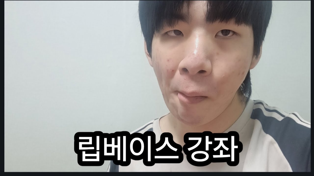 립베이스 강좌