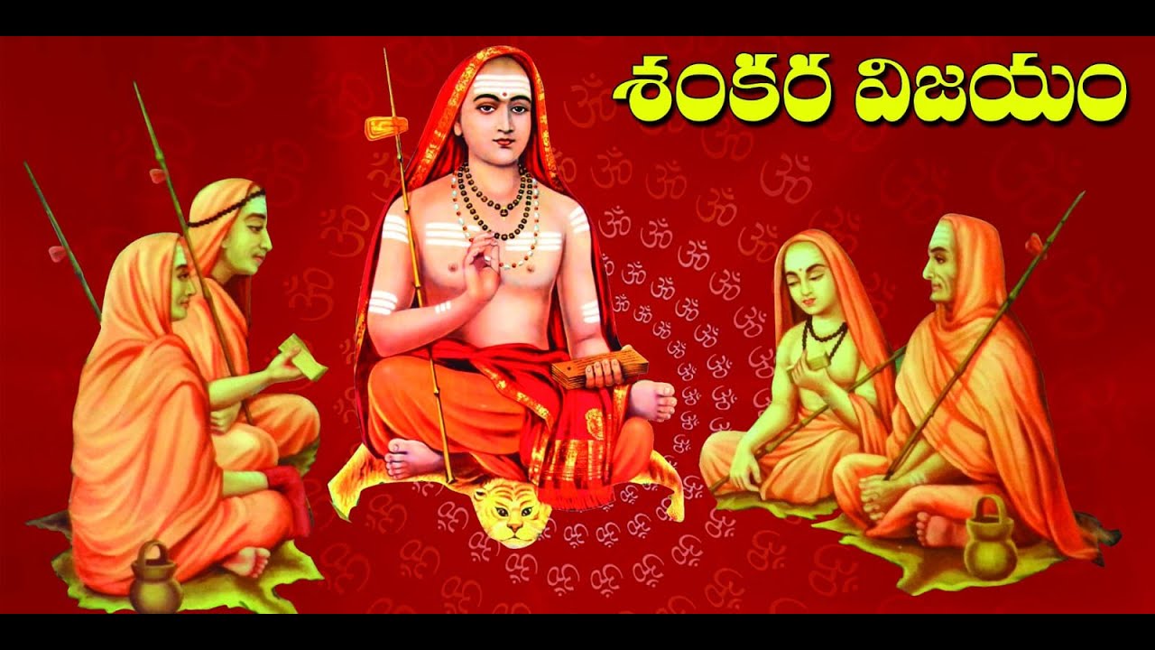 జీయర్ స్వామివారు ఆదిశంకరులు... ఆమ్నాయ పీఠాల గురించి చేసిన అసంబద్ధ వ్యాఖ్యలపై 