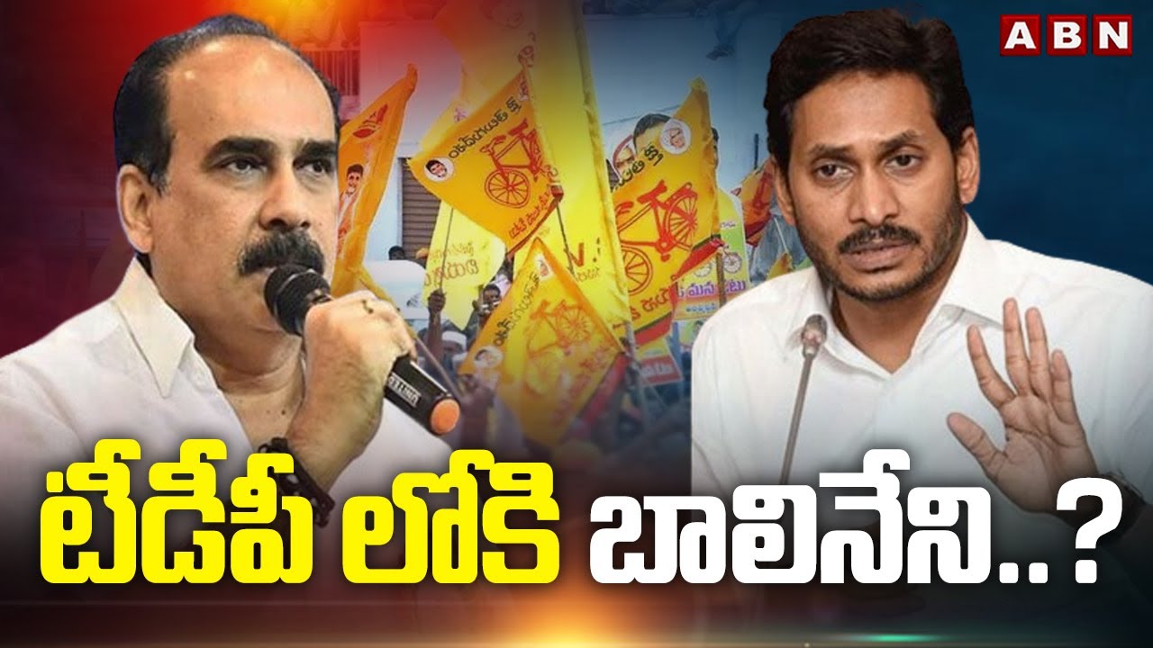 టీడీపీ లోకి బాలినేని..? | Balineni Entry In TDP..? | ABN Telugu