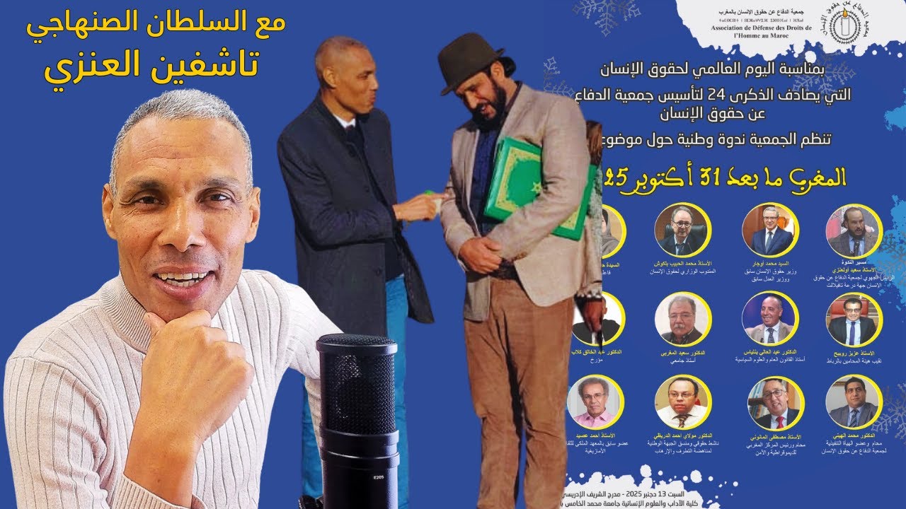 صنهاجة الأمازيغية هي التي بنت الدولة والهوية المورية