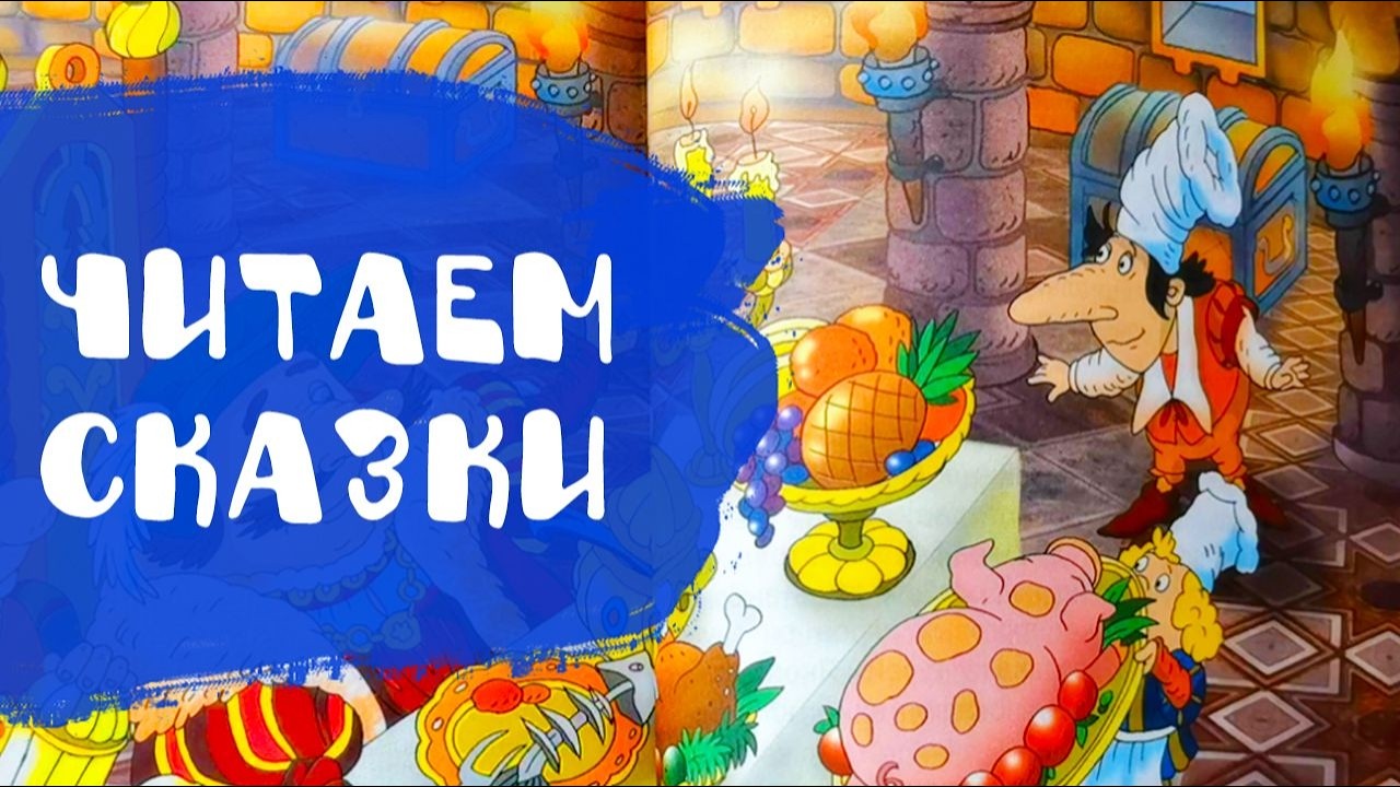 Карлик Нос | Сказки для детей | Аудиосказки