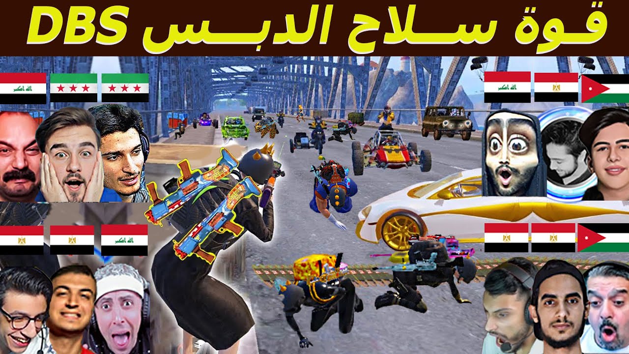 مستحيل اللى حصل معاهم !!😮 قوة الشوتجن - ببجي موبايل
