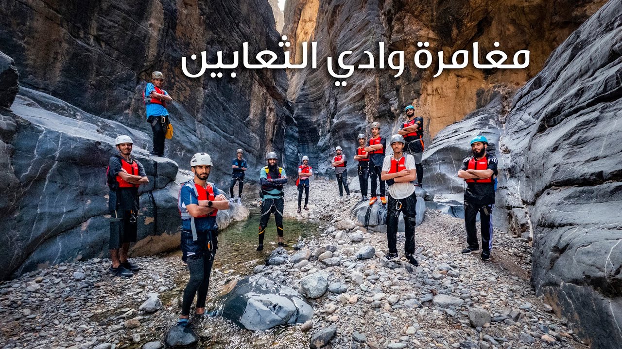 مغامرة وادي الثعابين ٢٠٢٢