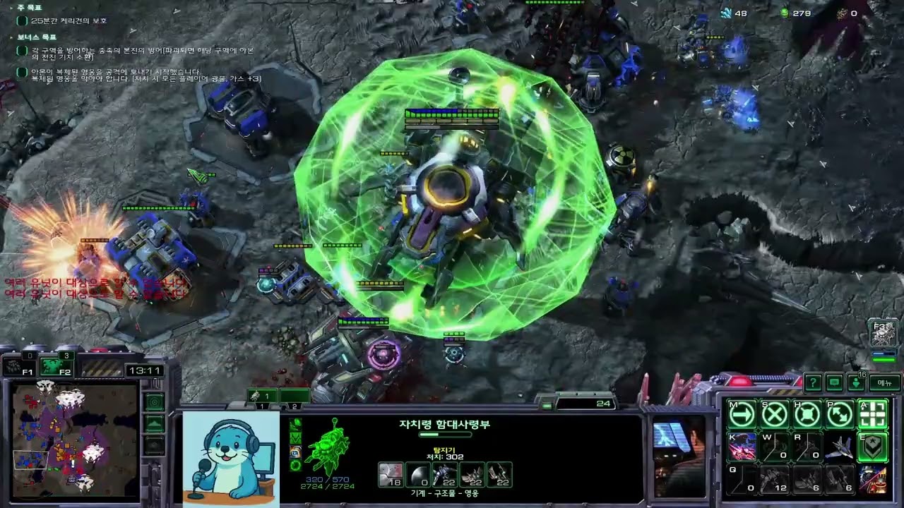 [해달양반] 자치령 함대사령부. 랜덤 유닛 되어 도와주기 4. #rtsgameplay #starcraft2 #랜유돕