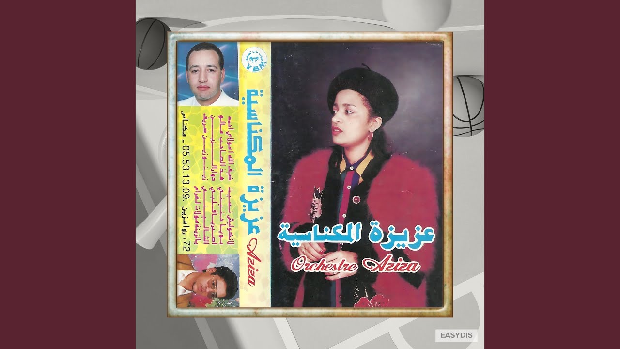 Bouya Hnini [بويا حنيني]