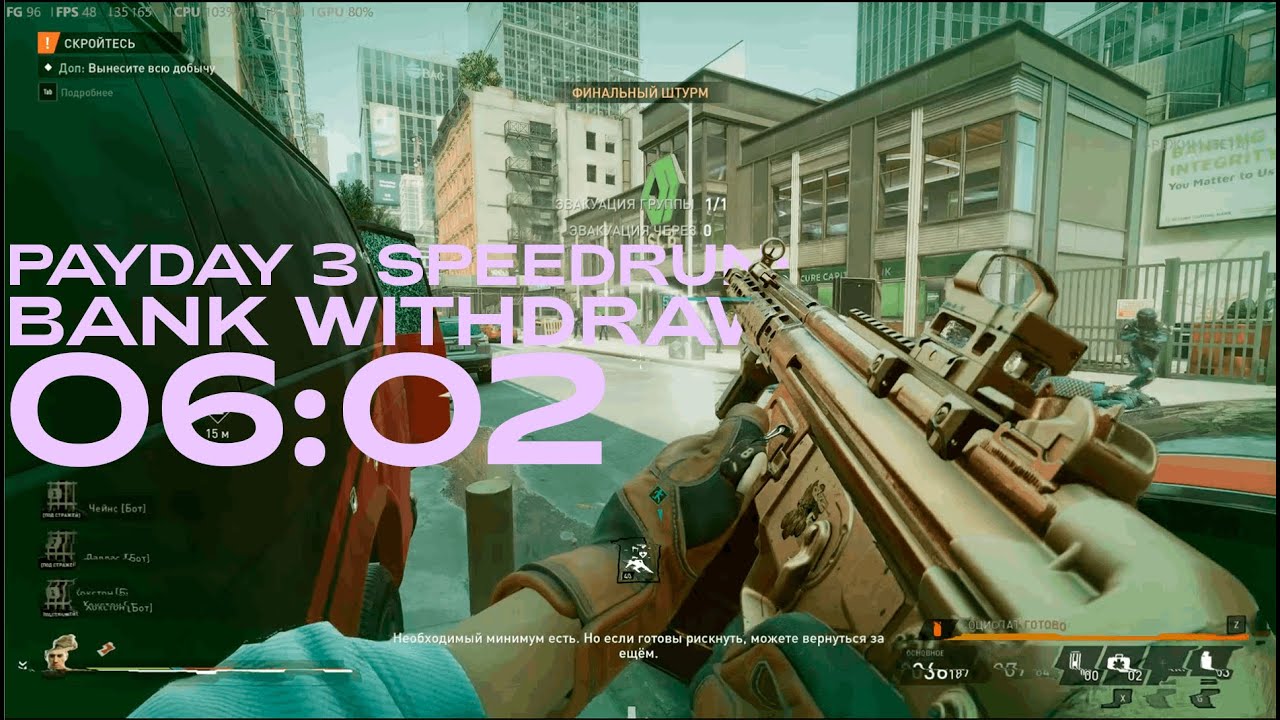 06:02 PAYDAY 3 Bank Withdrawal SPEEDRUN.