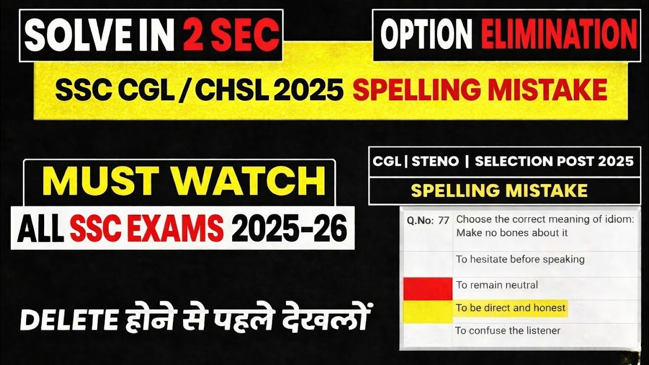 SSC CGL/CHSL 2025 SPELLING MISTAKE PART-2#sscexam #ssccgl #ssccglmains2025 #ssc 