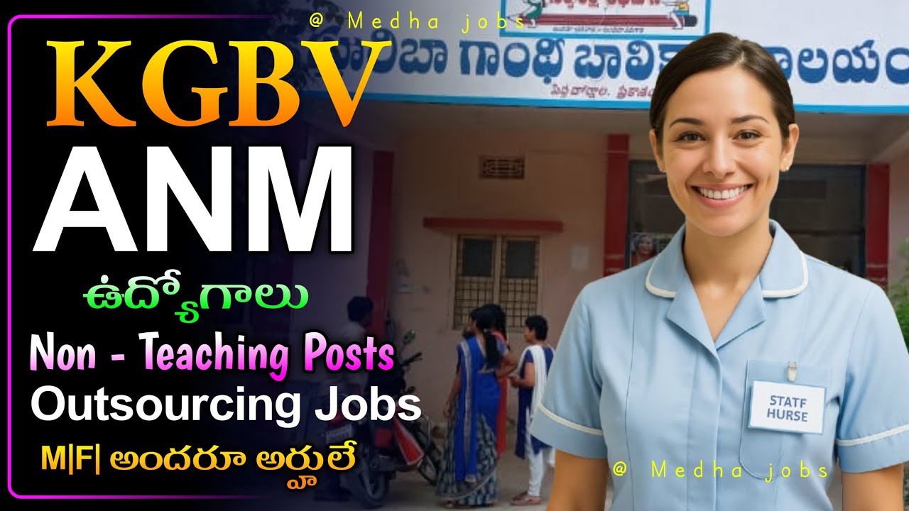 KGBV | ANM | Non Teaching  | Direct Outsourcing Jobs  | No Fee | No Exam | medha Jobs | Online |