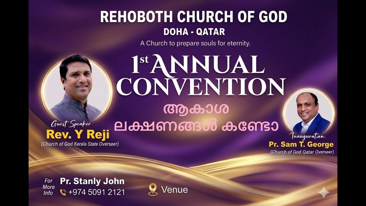 ആകാശ ലക്ഷണങ്ങൾ കണ്ടോ.  Rehoboth Church of God Annual Convention Song  2026                       
