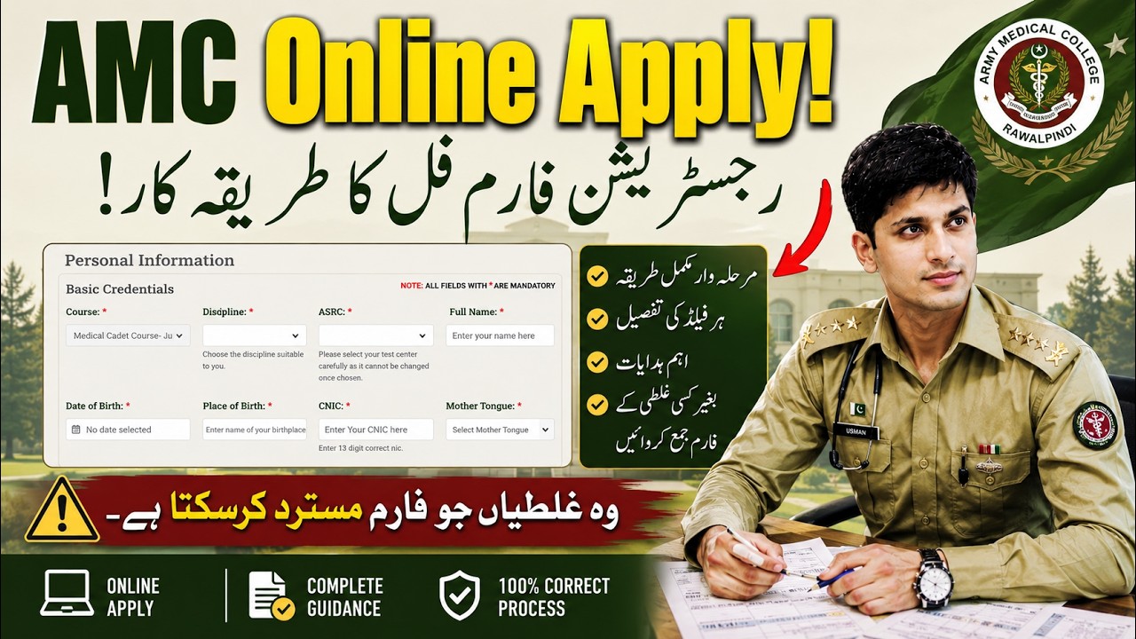 AMC 2026 Apply Step by Step |AMC 2026 Registration Announed | |AMC Initial Test Preparation