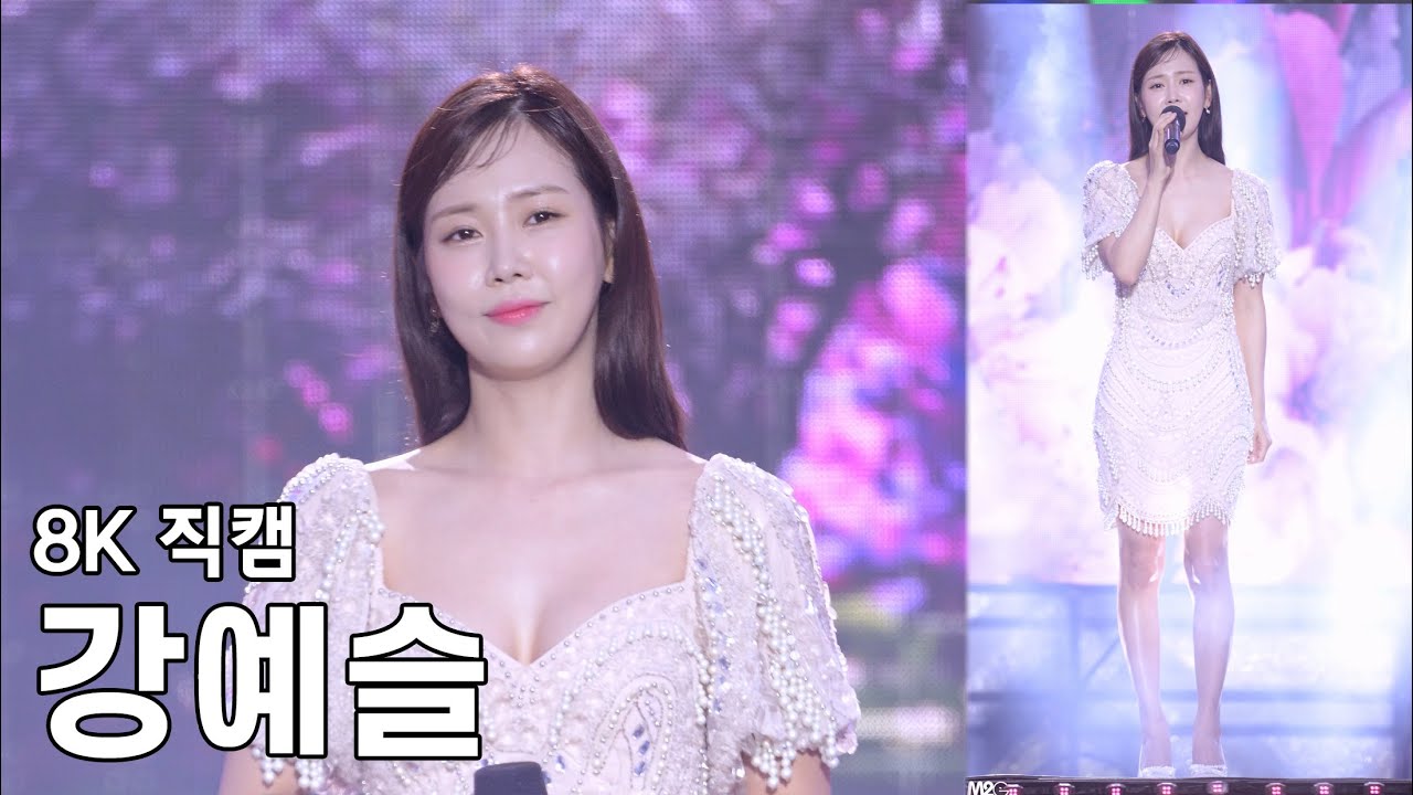 강예슬 ( 목련 ) 헬로 콘서트 좋은날 직캠 240719
