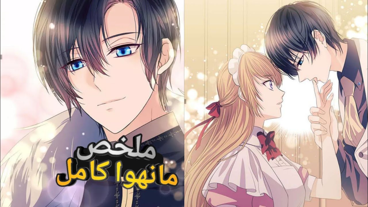 بتنام وبتصحا بتلاقي نفسها ب عالم مماليك وبتوقع بحب الدوق وبتبقا بطلة القصة❤️😍|تجميعة ملخصات الجزء1