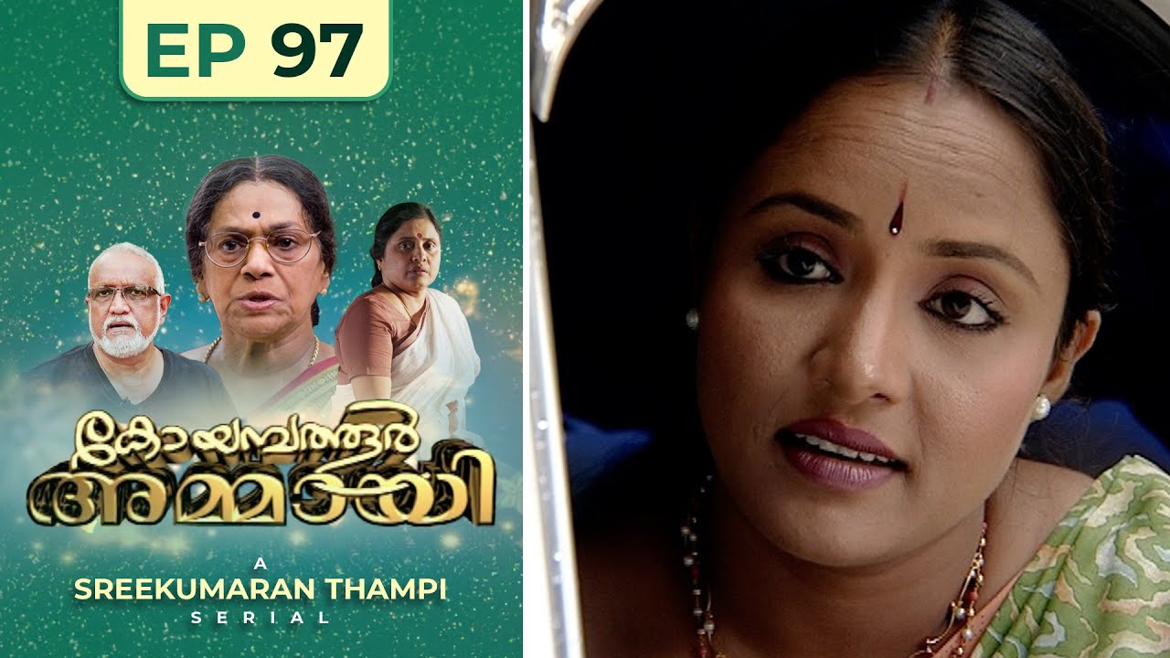 Coimbatore Ammayi | Ep:97 | Malayalam Classic Serial | AmritaTVArchives #sreekumaranthampi #sukumari