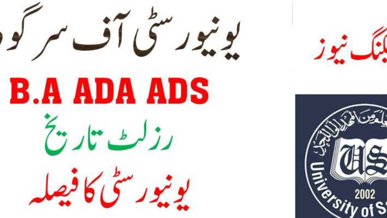 SU Breaking News B.A Ada Ada Adc 1st Annual 2022 result .Date And Time  .How To check.