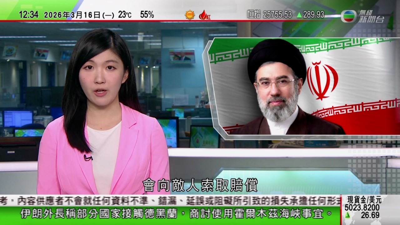TVB午間新聞｜美以襲伊朗｜穆傑塔巴重申將向敵人索賠 美國預計戰事或數周內結束｜奧斯卡｜《一戰再戰》囊括最佳電影等六獎成大贏家｜中美今繼續經貿磋商料聚焦稀土及關稅等議題｜TVB News