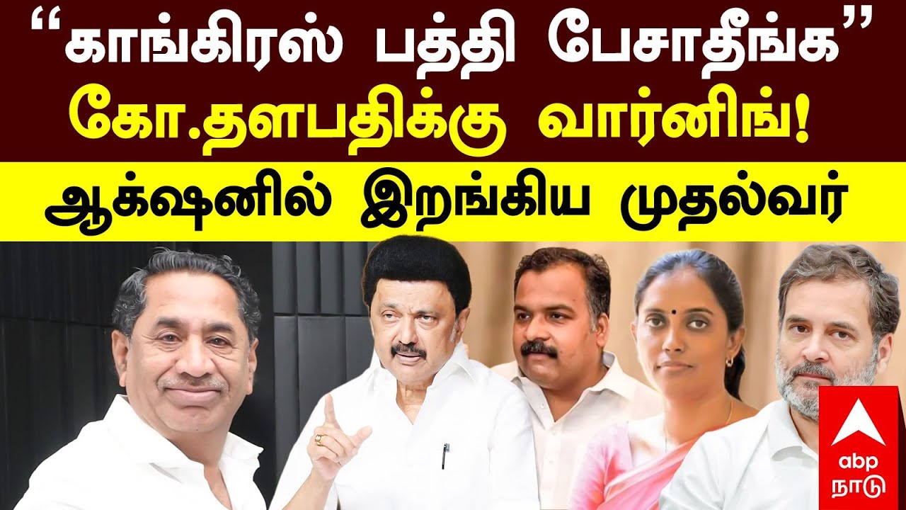 MK Stalin Warning |