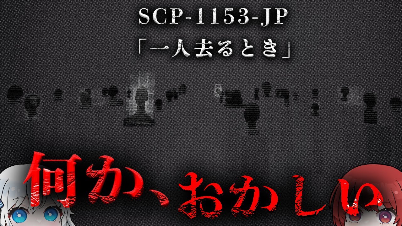 【SCP解説】██の日本海溝深部に存在する使途不明の装置です。【SCP-1153-JP】