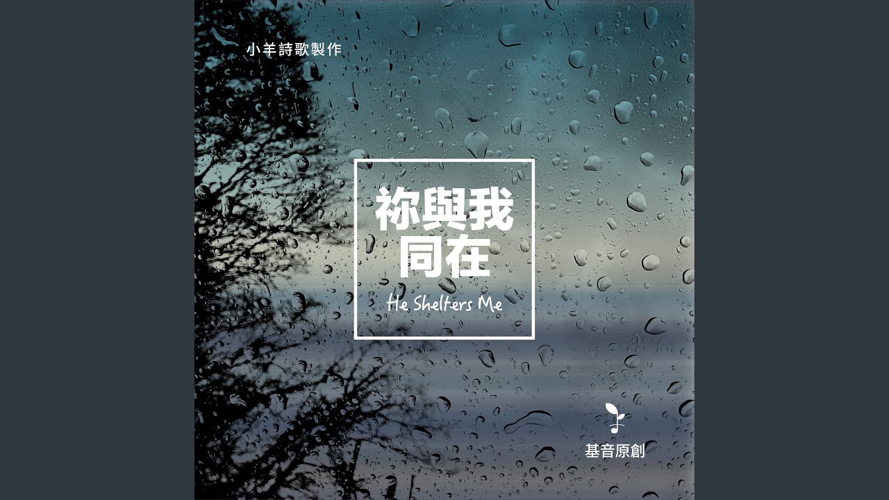 一點小事 (feat. 楊航, 林婉容)