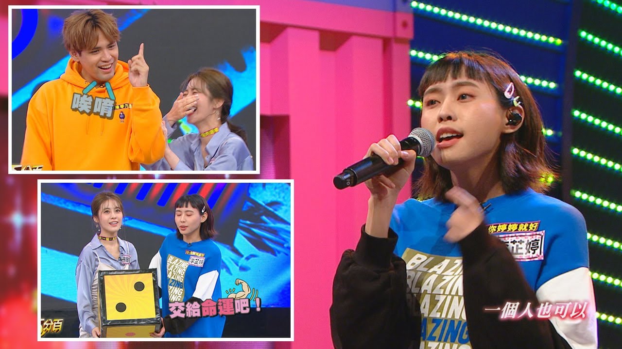 【娛樂百分百】2020.12.02《娛民遊戲》黃偉晉進出出、邱鋒澤嘖稱奇、陳零九頭龍閃│張語噥、李芷婷