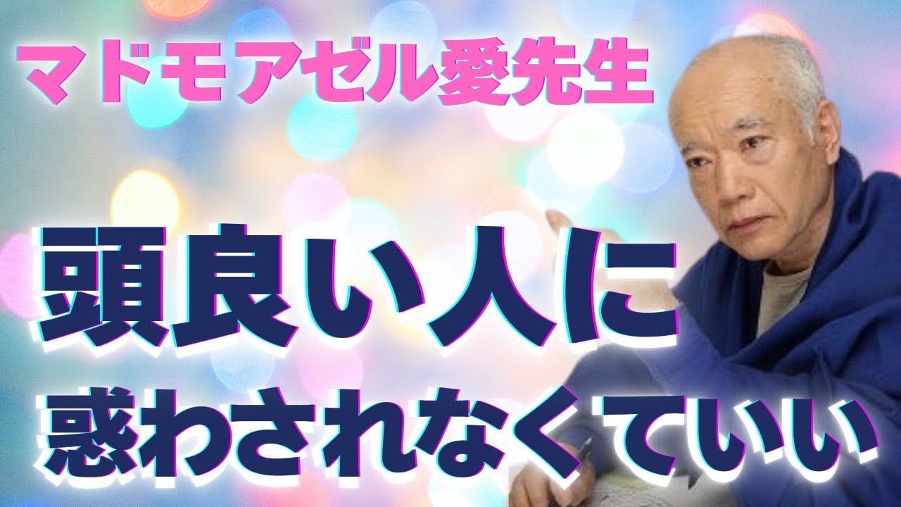 【痛快】知の全肯定の時代に潜む悪意を言語化できなくてもあなたも感じているはず