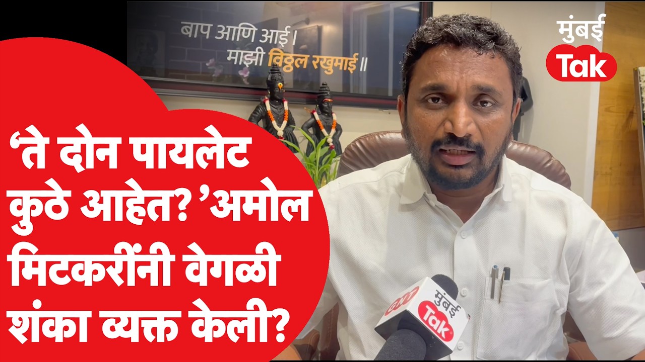 Ajit Pawar Plane Crash वर Amol Mitkari यांचे नवे प्रश्न, ब्लॅक बॉक्सवरही बोलले