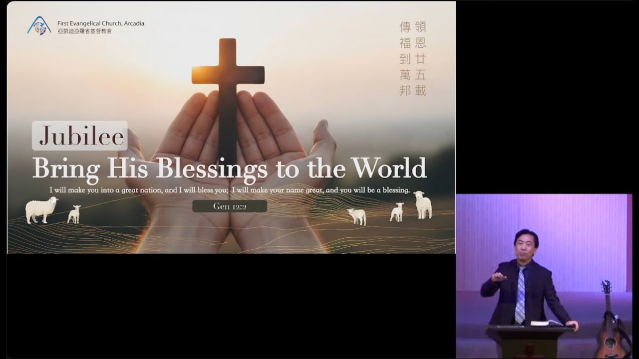 2026-01-11 Combined Sunday worship 聯合崇拜: Bring His Blessings to the World 領恩廿五載，傳福到萬邦