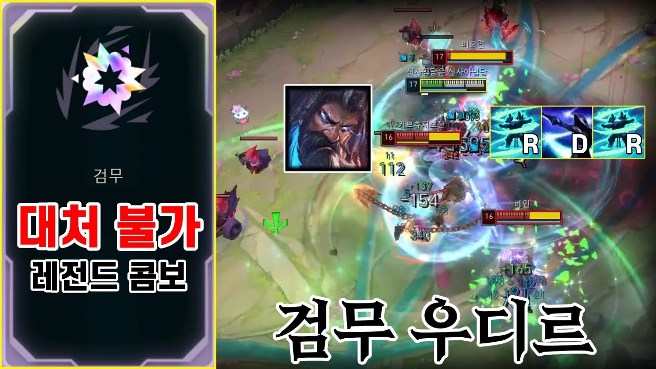 [칼바람 아수라장] 눈 마주치면 죽어야하는 검무우디르의 억까콤보