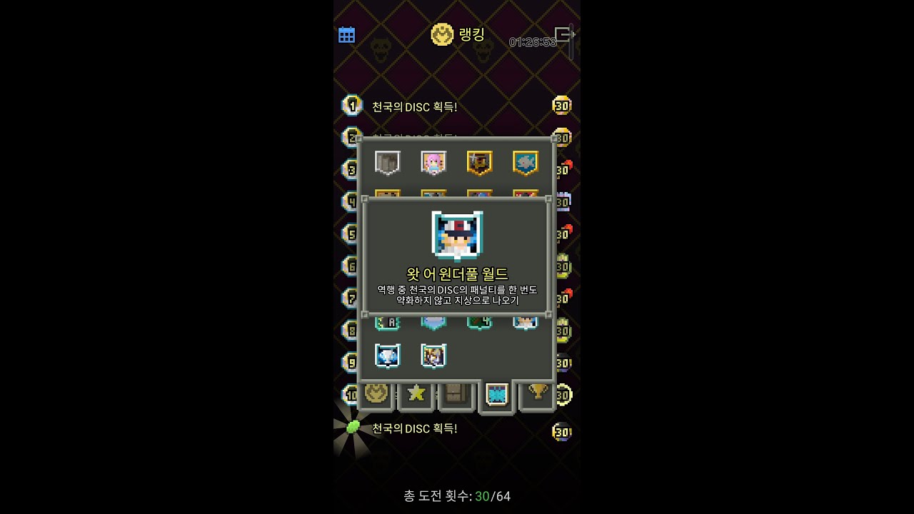 죠기던) 죠타로 오버헤븐 몰빵 클리어 4챌_vs천국디오 & 평화역행(왓 어 원더풀 월드) & vs천국신부