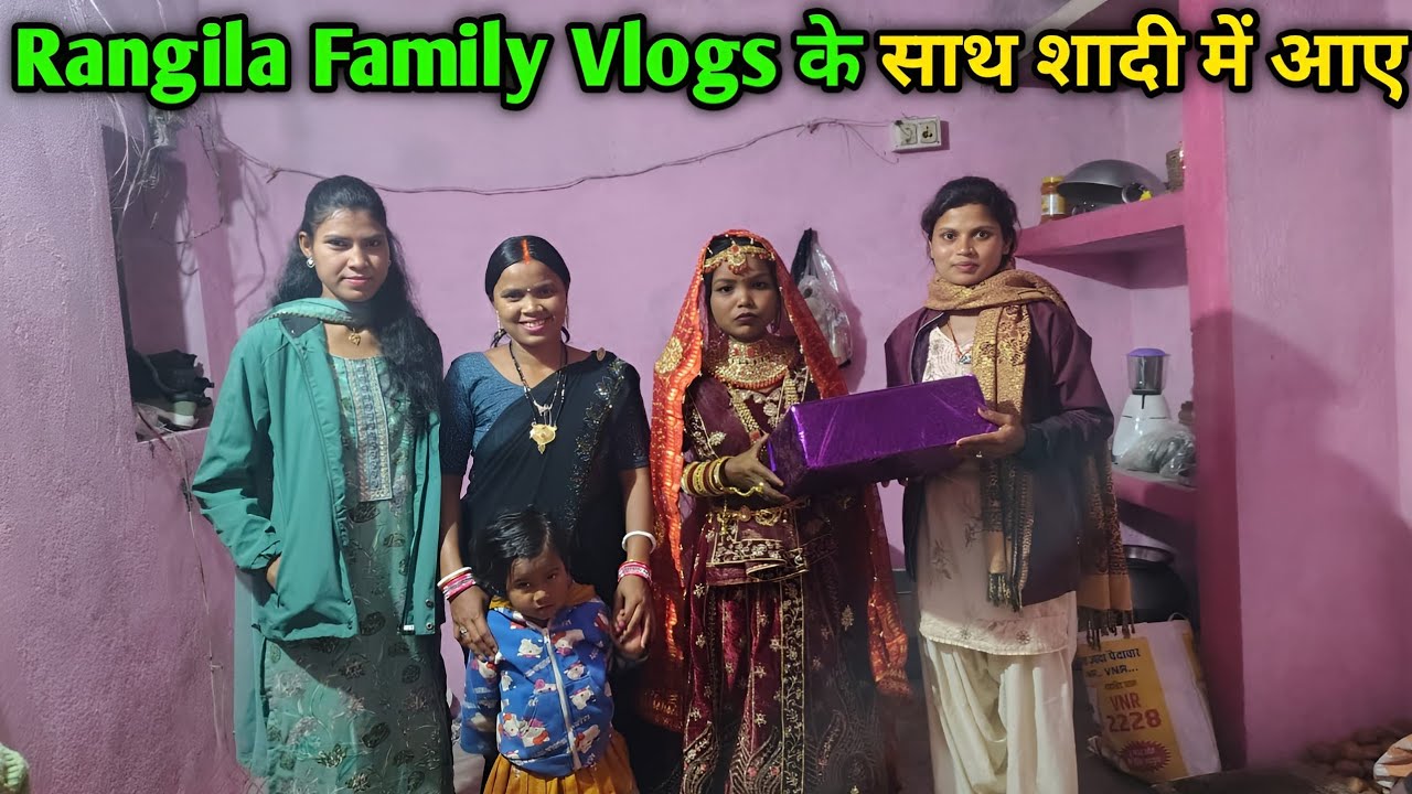 Rangila Family Vlogs के साथ शादी में आए || Marriage || Munita Mahto Vlog|