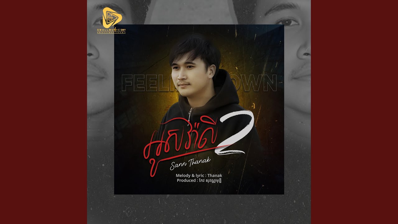 Feeling Down (អូសវ៉ាលី2)
