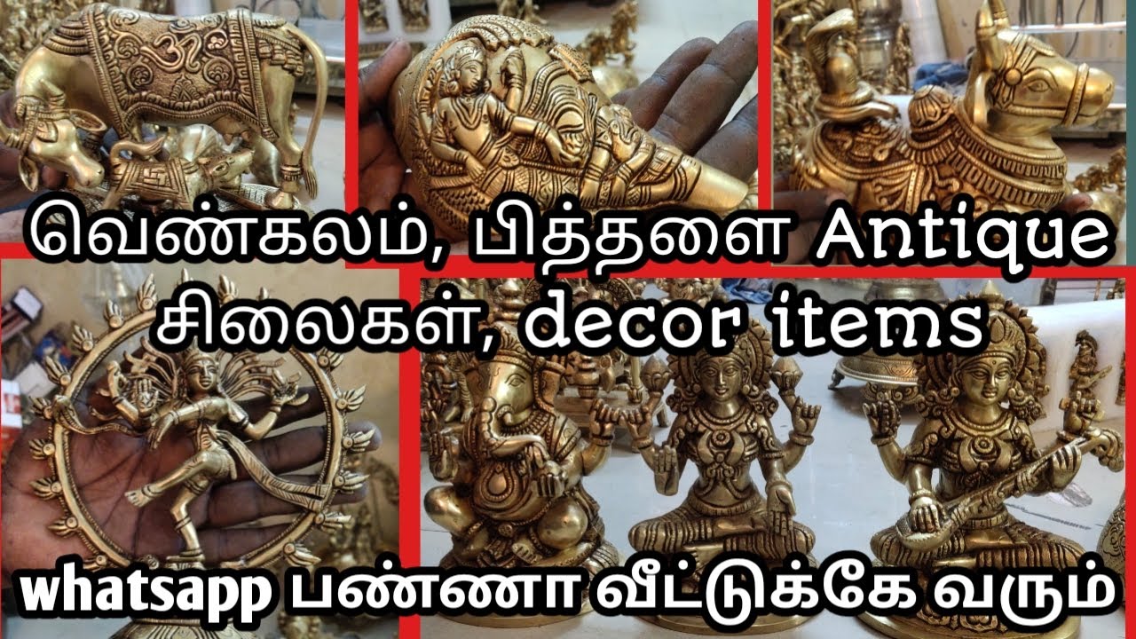 மதுரையில் பாரம்பரிய வெண்கலம், செம்பு, பித்தளை சிலைகள் கிடைக்கும்/sri vinayaga metals madurai