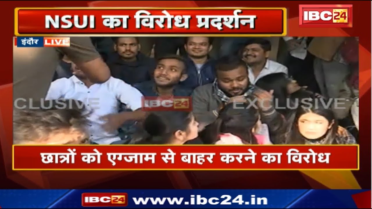 Indore : NSUI और MBA Students का प्रदर्शन | छात्रों को Exam से बाहर करने का विरोध