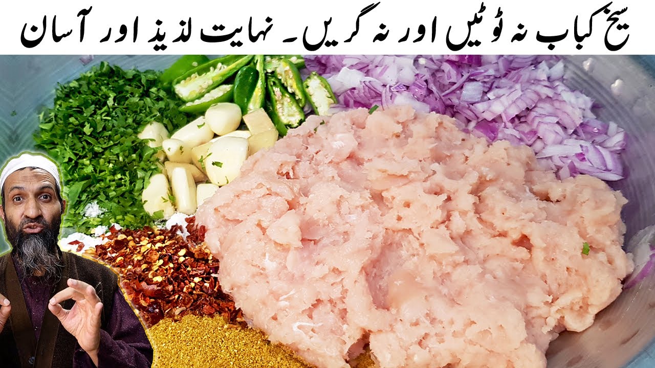 A delicious and easy Chicken Seekh Kebab recipe that will sure impress you😋