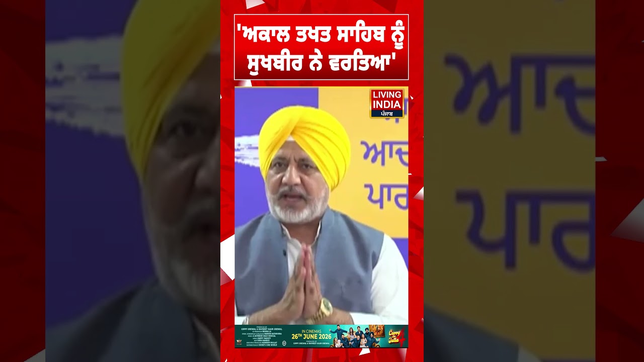 'ਅਕਾਲ ਤਖਤ ਸਾਹਿਬ ਨੂੰ ਸੁਖਬੀਰ ਨੇ ਵਰਤਿਆ' | Sukhbir Singh Badal | Baltej Pannu