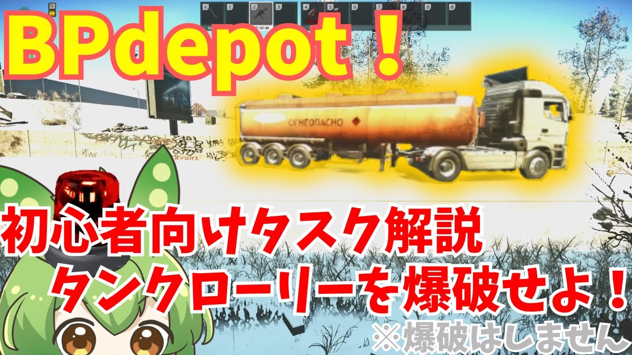 【EFT】初心者向けにBPdepot解説したり雑談したりタルコフのコツについて話す枝豆【ずんだもんタルコフ】