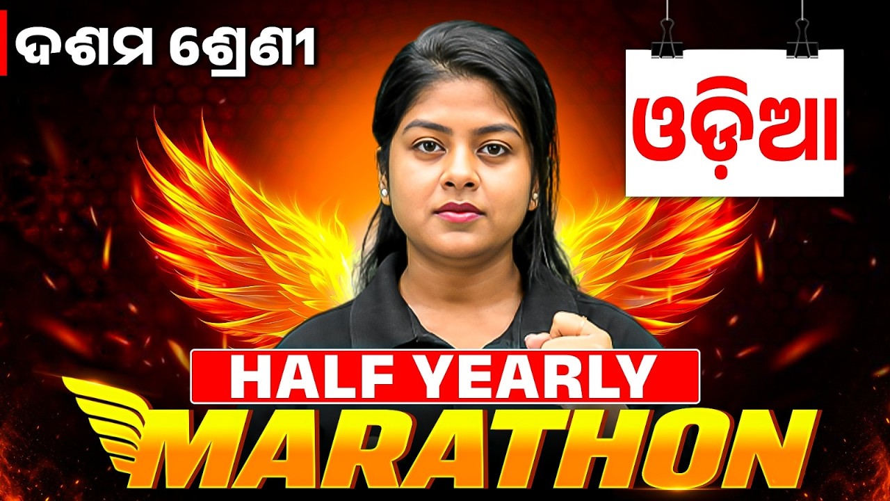 Odia Marathon Class 10 🔥10th Class Half Yearly Exam Question 2026 | PW Odisha