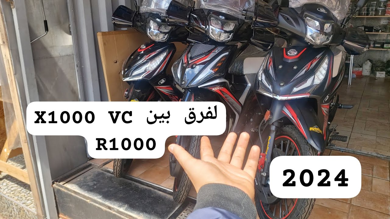 المعلومات الشاملة الفرق بين سانيا R1000 VC X1000 2024 Sanya Fice