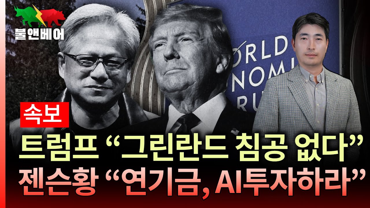 [속보] 젠슨황 