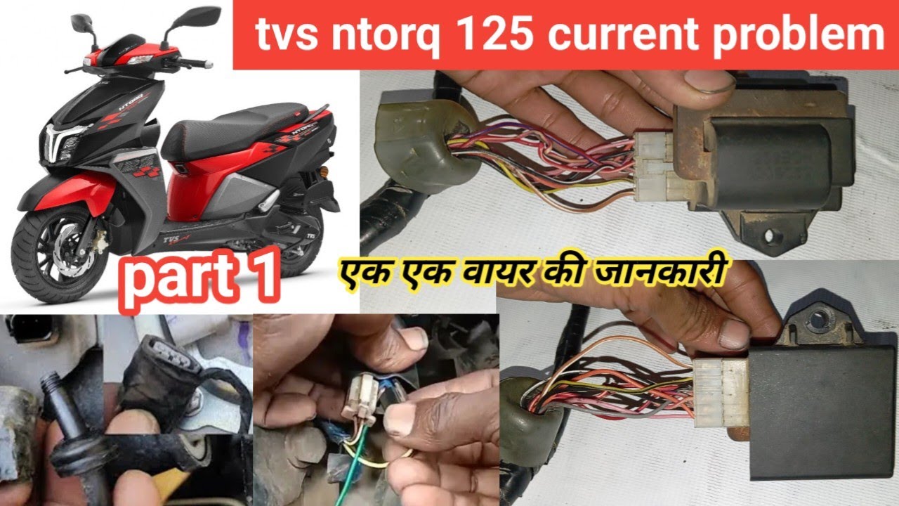 tvs ntorq 125 current problem ?