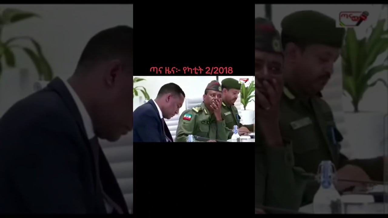 የሸዋን  ጭፍጨፋ  አስመልክቶ  #ከአንድነት  የተሰጠ  መግለጫ