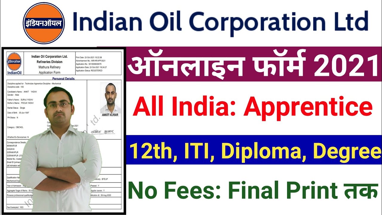 IOCL Apprentice Eastern Region Online Form 2021 Kaise Bhare || How to Fill IOCL Apprentice Form 2021